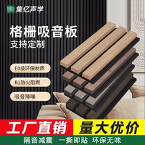 Polyester fiber wood grille sound-absorbing board E1 wooden environmentally friendly wall decoration paint-free living room wall decoration flame retardant