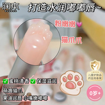 Runben childrens lip balm for women moisturizing and nourishing pregnant women baby little girl special baby lip balm for boys and girls