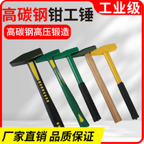 Electrician hammer special pliers work hammer duckbill hammer small iron hammer sheet metal hammer mini hammer hand hammer flat hammer iron hammer tool