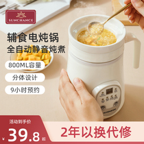 Womens health cup pot electric stew pot small mini ceramic stew pot porridge artifact electric cooking cup multi-function 1 to 2 people