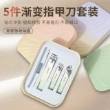 Комплект для ногтей для домашнего использования подходит для мужчин и женщин, ухочистка, маникюрные кусачки, полный комплект