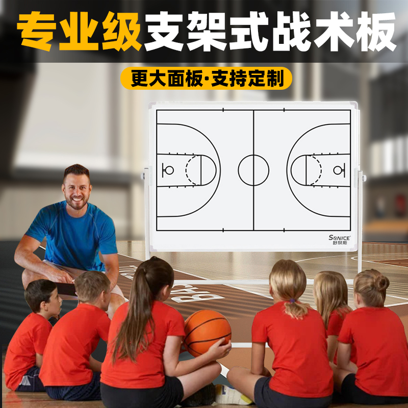 Schunaiss Large Tactical Board for Basketball and Football, Magnetic Coach's Game Stand-Type Command Board