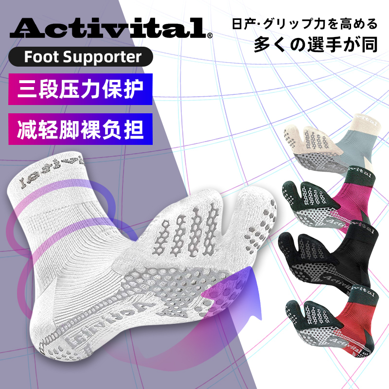 Activital Foot Supporter Sports Non-Slip Football Socks Men's Mid-Calf Split-Toe Kidsren's Football Socks