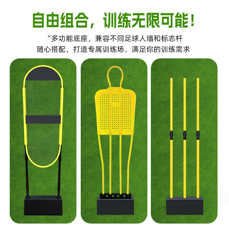 舒奈斯足球回弹板标志杆人墙足球反弹板多功能底座训练器材有哪些亮点?适合哪些人群使用?-更多-淘宝好物网