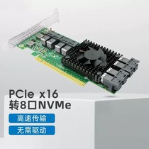 Linkréal 8 mouth U 2 riser card PCIex16 NVMe solid state SSD expansion card PLX8749 master