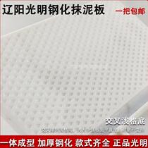 Guangming mud trowel tempered plastic sand trowel tempered masonry ash board trowel washboard floor trowel mud board ash board
