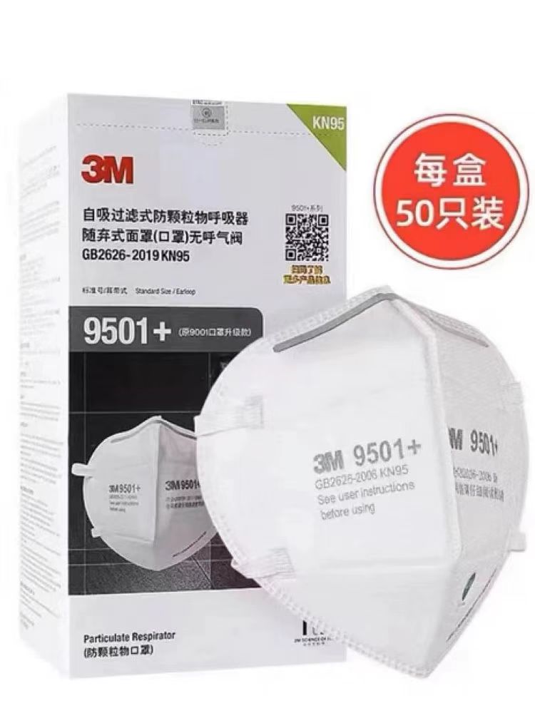 防塵マスク9001防塵工業用粉塵およびヘイズ9501V + 9502V + KN95防塵研磨装飾溶接