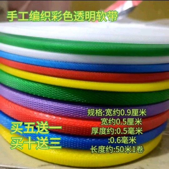 Pp with Transparent Soft Strap, Edge-Locking, Flower-Patterned Basket Bag, Handmade Weaving, Thin Soft Woven Strap, Soft Strap, Colorful