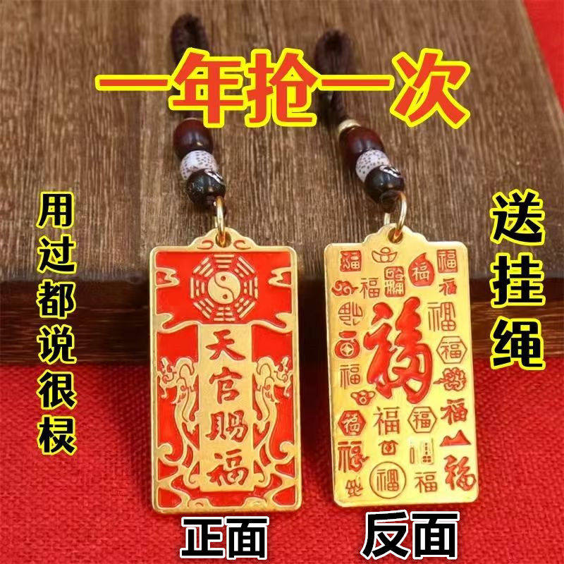 2025 Tianguan Blessing Fortune Token Жетон удачи для мужчин и женщин, кулон для передачи, Счастливый брелок, подвеска Изображение 1