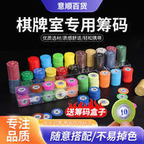 Chip coin Texas Holdem poker chip card chess and card room mahjong hall special code to play mahjong with chip token card