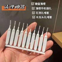 Mobile phone hole cleaning brush charging port speaker hole dust removal small brush hair brush multifunctional mobile phone cleaning artifact