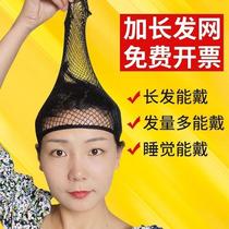 Wig Headgear Invisible Hair Net Hair Cover Press Hat Hair Mesh Hood Fixed Mesh Hat Cos Mesh Cover Wearing Wig Cover Woman