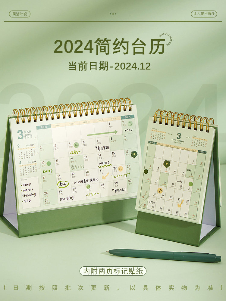 Three years II class x good calendar calendar 2023 New 2024 calendar gaokao examination Countdown notepad Office-Taobao