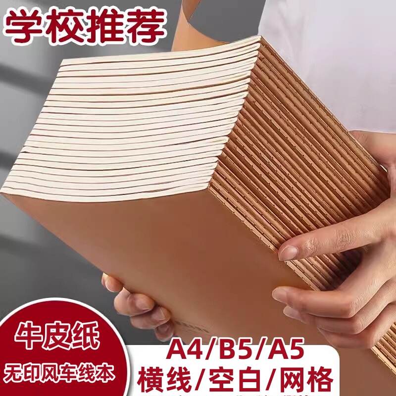 Thickened Kraft Paper Notebook Stitched Book for Middle School, University, Blank Grid, Elementary School Student A5 Homework Book Thickened Kraft Paper Notebook Stitched Book for Middle School, University, Blank Grid, Elementary School Student A5 Homework Book