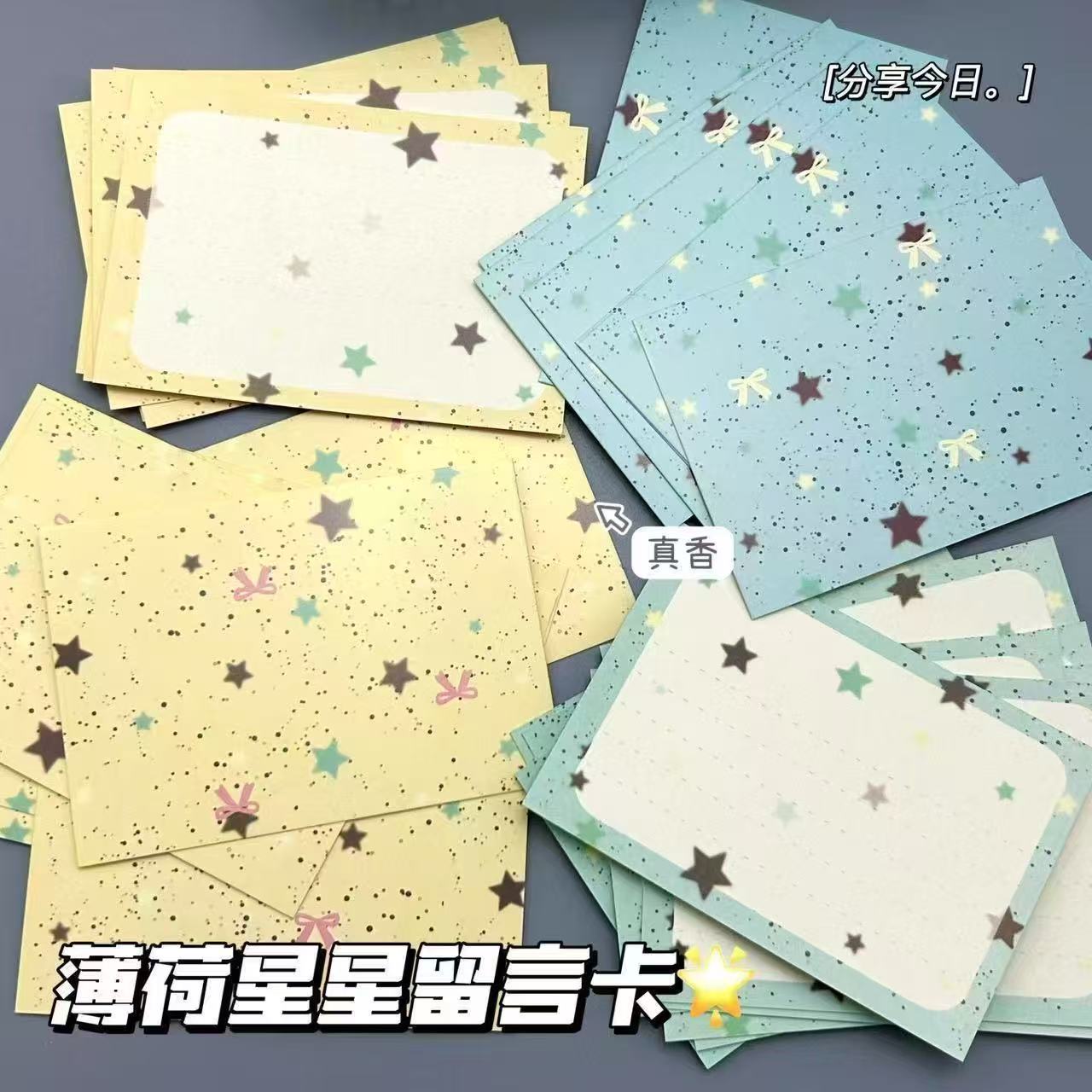 Mint star message card ins high value greeting card
