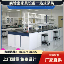 Foshan laboratory workbench steel and wood experimental bench all-steel central table side table operation table reagent rack ventilation cabinet