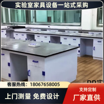 PP test bench laboratory PP fume hood PP medicine cabinet utensil cabinet laboratory test bench workbench customization