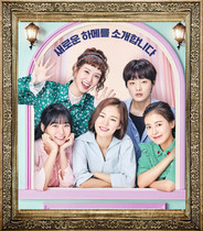 Han Opera Youth Age 2 Age of Youth 2 Chinese promotional painting