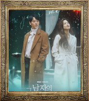 Korean drama The mans memory method Chinese propaganda painting