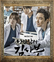 Korean Drama Romance Doctor Golden Master 2 Dr Romantic 2 Chinese promotional painting