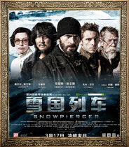 South Korean film snowy train Snowpiercer in Chinese promotional painting