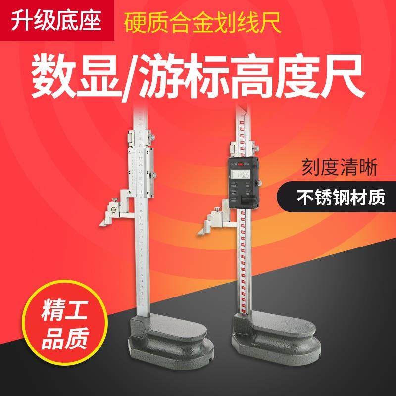 Taiwan Shenling height scale number of 0-1000mm with table height gauge cursor height measuring instrument scale scribe-Taobao