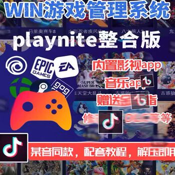 Win game playnite management platform front-end computer pc simulator software ns arcade ps game play