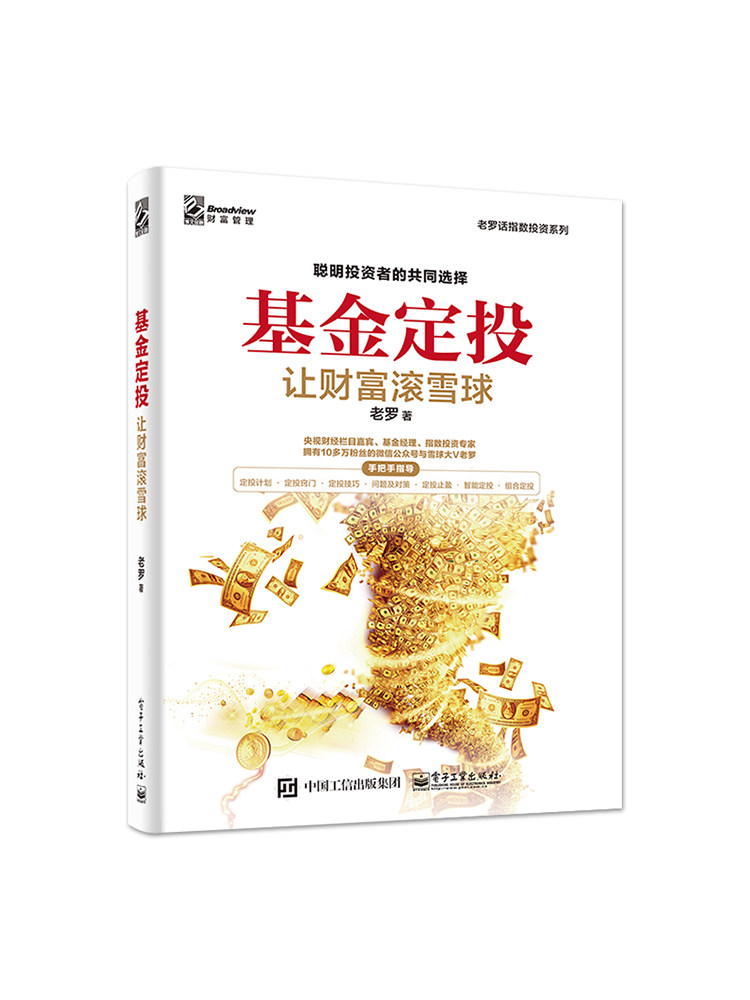 ETF投资：搞钱必看，普通人也能玩转的宝藏投资神器！