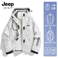 Камуфляжный белый съемный вкладыш, «три в одном»