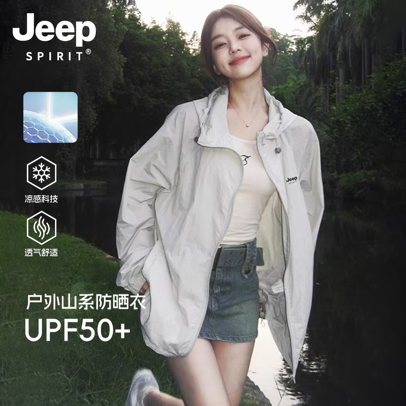 Jeep Super Stylish Sun Protection Clothing for Women 2026 New Outdoor Summer Loose and Versatile Uv Protection Breathable Sun Protection Clothing
