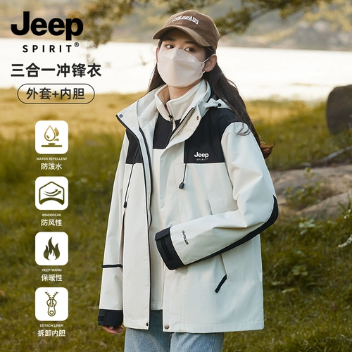 Jeep, джип, съемная дорожная куртка для скалозалания для влюбленных, новая коллекция, «три в одном», подходит для подростков