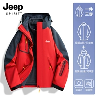 Красный съемный вкладыш, «три в одном»