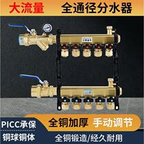 Floor heating water distributor imported from Germany household large flow valve accessories full set of copper four-way 5 floor heating brass one