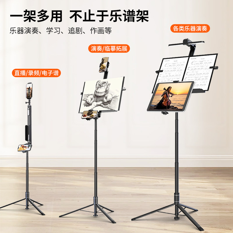 便携式谱架:音乐家必备神器,轻松收纳,优雅演奏🎵-谱架-淘宝百科网