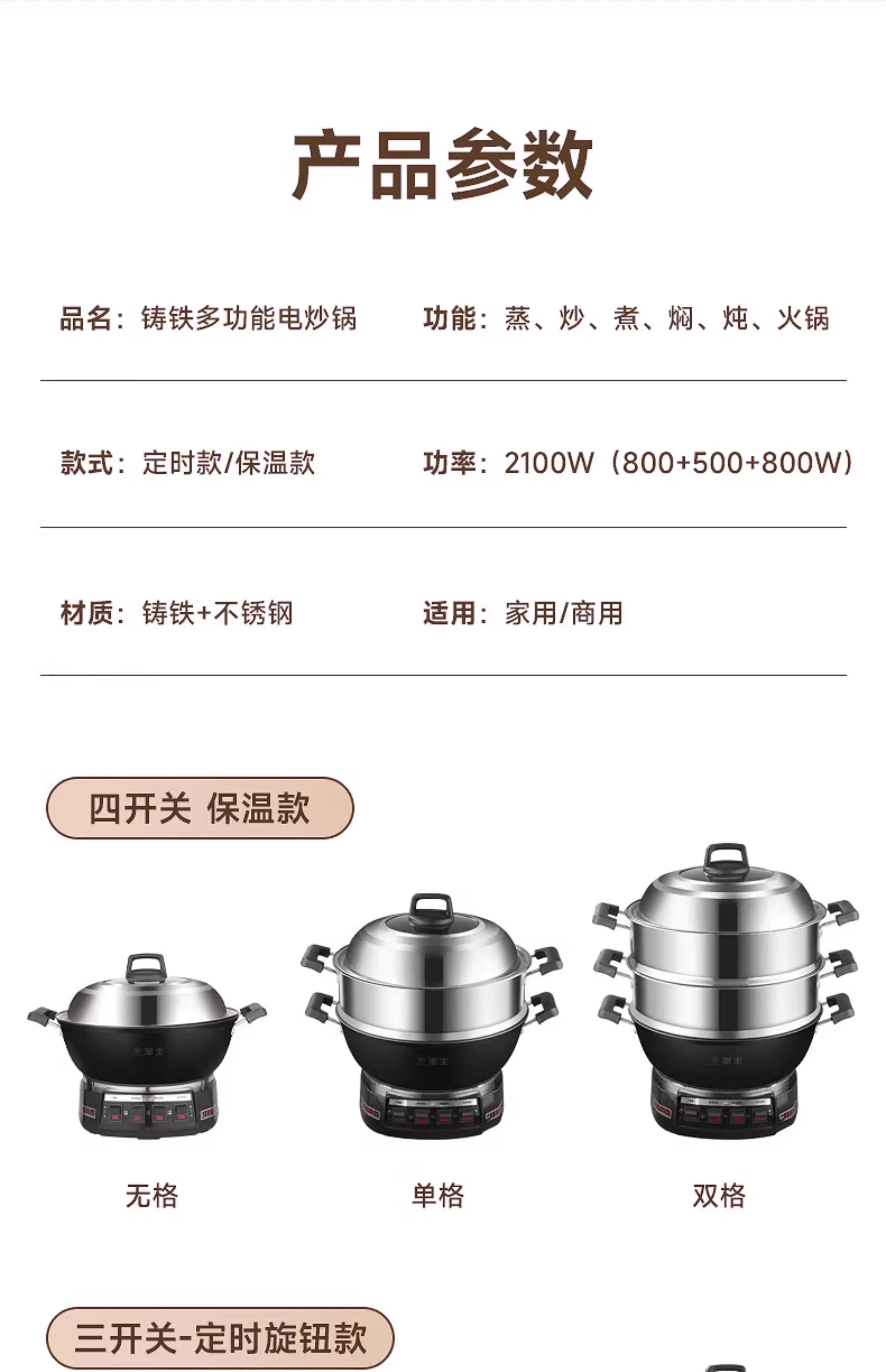 Плиты 华生电炒锅多功能家用铸铁电热锅煮饭蒸炖电炒菜炒锅一体式官方 Wahson