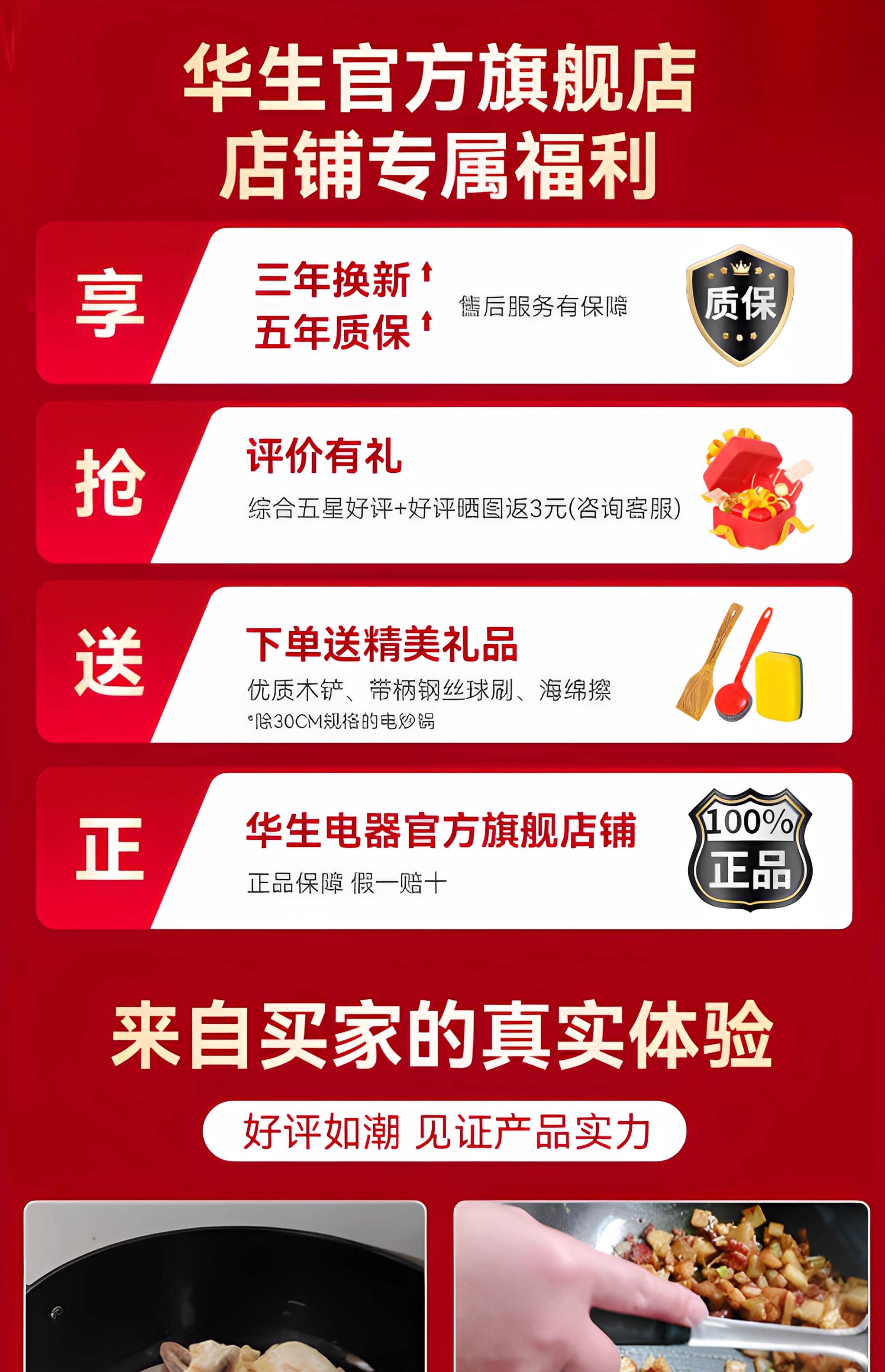 Плиты 华生电炒锅多功能家用铸铁电热锅煮饭蒸炖电炒菜炒锅一体式官方 Wahson