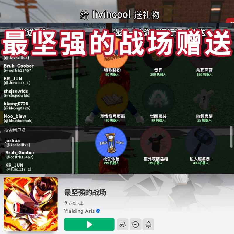 Roblox Roblox's Strongest Battlefield Roblox Offers Free Props and Passes Roblox Roblox's Strongest Battlefield Roblox Offers Free Props and Passes