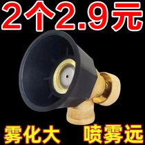 Black cyclone atomization dosing spray head agricultural high pressure adjustable pure copper nozzle windproof adjustable motorised dosing spray