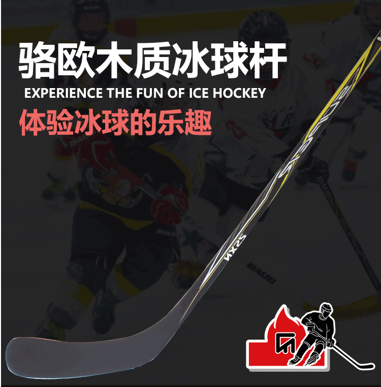 Loco Hockey Rod Real Hockey Rod Wheel Skating Club Children Land Training Youth Hockey Stick Adults Wear Club-Taobao