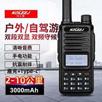 KOLEEJ wireless professional outdoor commercial civilian UV dual-band dual-stage FM boat