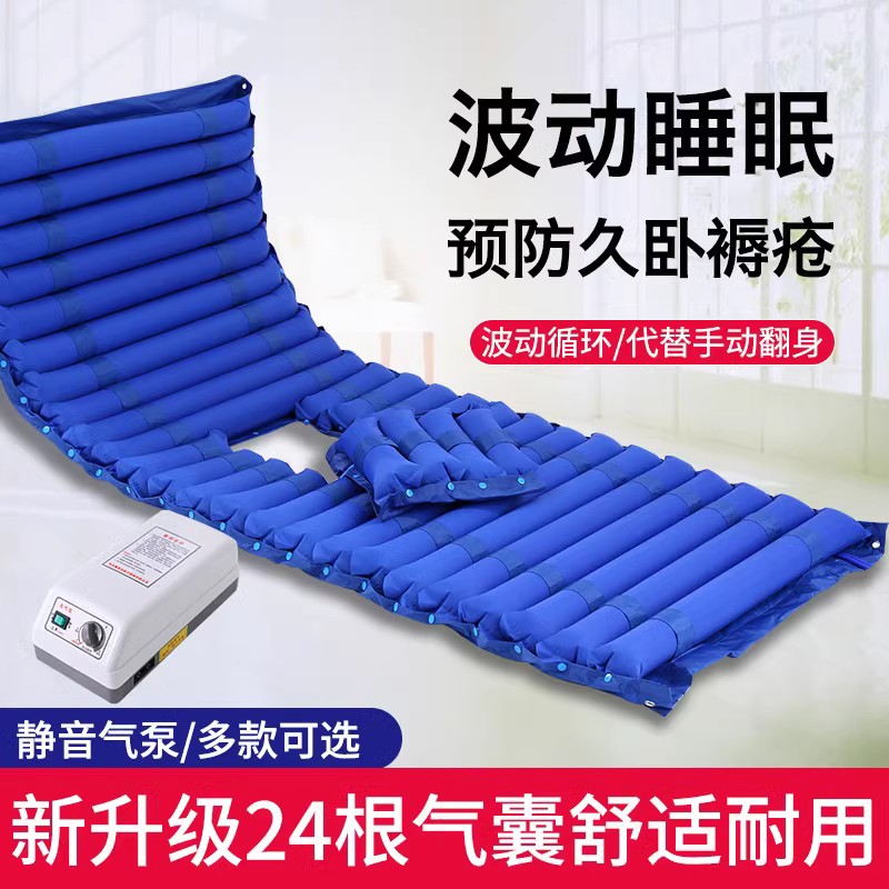 Anti-bedsore inflatable cushion bed elderly pressure sore paralyzing patient turning over home nursing bed bedsores cushion gas mattress-Taobao