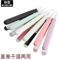Mini small splint straight curl dual-purpose small bangs curling iron dormitory portable ironing inner buckle artifact anti-ironing straight plate clip