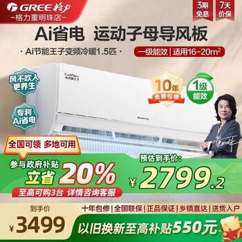 Gree 1.5 hp ai energy saving prince inverter air conditioner