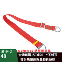 Xinda xinda adjustable fixed point flat belt ring outdoor mountaineering climbing downhill protection belt load-bearing emergency work