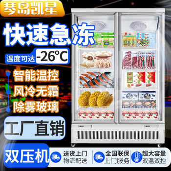 Vertical Low-Temperature Refrigeration Freezer Commercial Refrigerator Three-Door Air-Cooled Double-Door Quick-Frozen Meat Product Dual-Temperature Display Cabinet