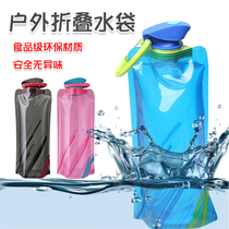 Outdoor Sports Soft Water Bag Music Festival Folding Open-field Camp Equipped Mountaineering Hiking Concert Water Cup Kettle