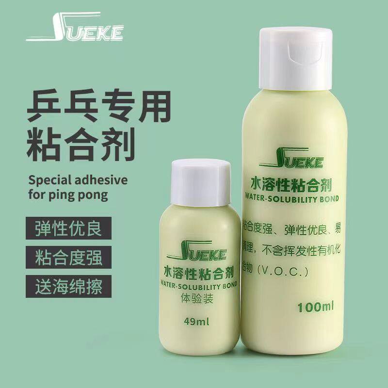 Speed Ke Inorganic Glue Table Tennis Bat Special Water Soluble Adhesive High Bounce Pat Glue Send Sponge Wipe-Taobao