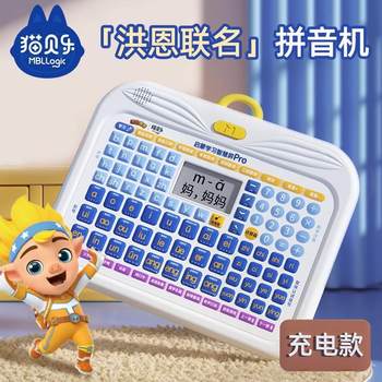 Maobile children's pinyin learning machine math oral arithmetic tutoring machine tablet point reading literacy hong en joint early education machine