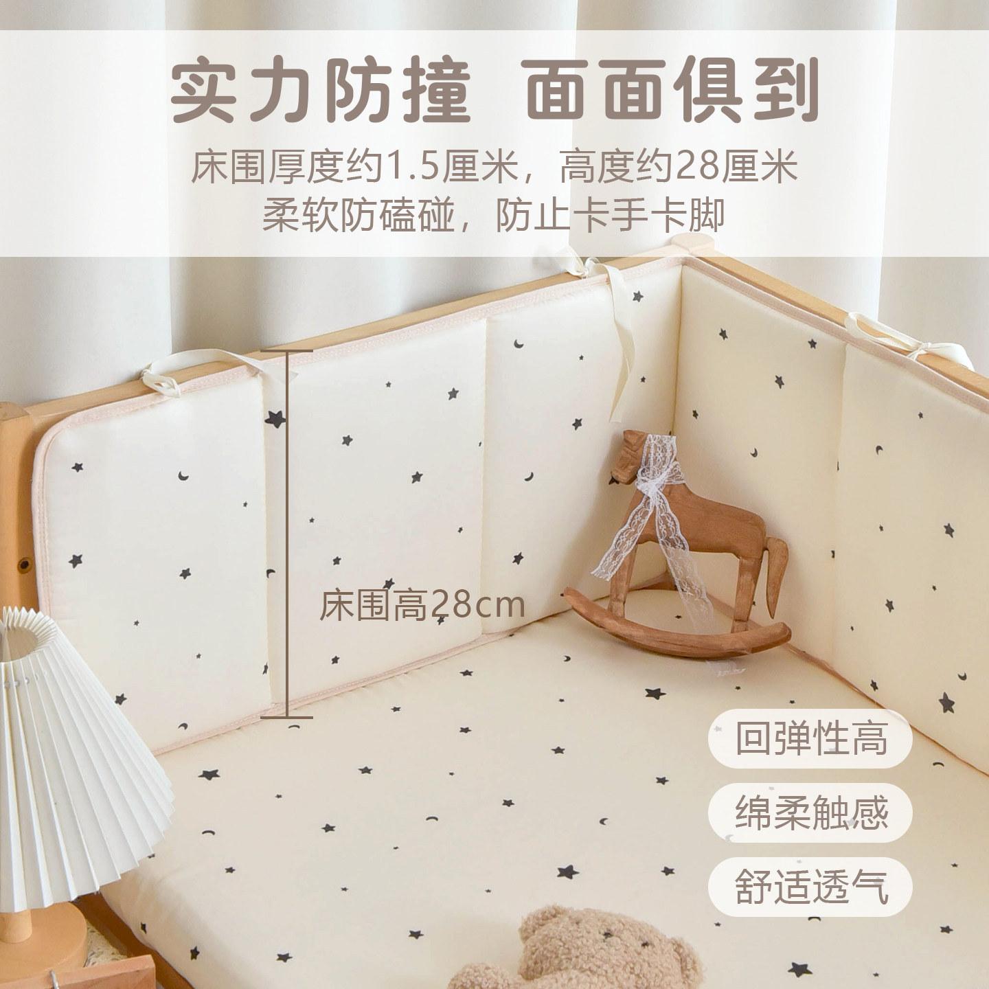 新生儿床围防撞神器,纯棉纱布拼接床围,宝宝安全睡眠无忧!-床围-淘宝好物网