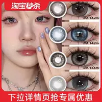 OVOLOOK Blue Beauty Bupil Lowger Throw Размер броски, диаметр смешанной гонки, подлинный официальный веб -сайт флагманский магазин контактный объектив